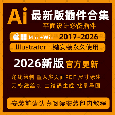 AI脚本插件集合支持2018-2026
