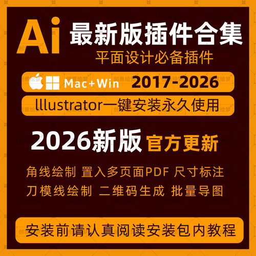 AI脚本插件集合支持2018-2026
