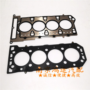 MG3 MG7 MG5汽缸床垫 荣威550 缸盖垫原装 350名爵MG6 气缸垫 750