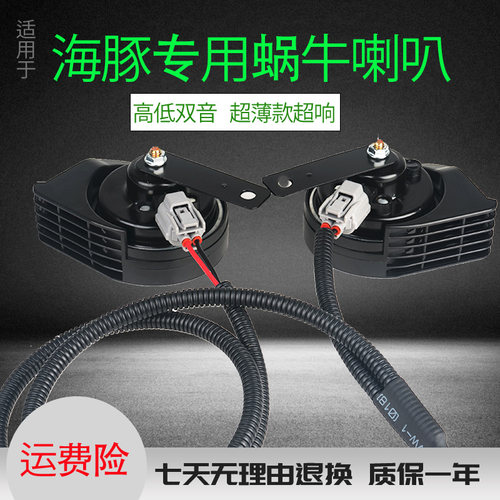 专车专用无损安装超响防水喇叭