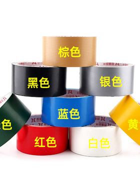 宽6cm长度10米 黑色胶带 不留胶痕胶带 彩色纱布胶带 4.8cm防水防