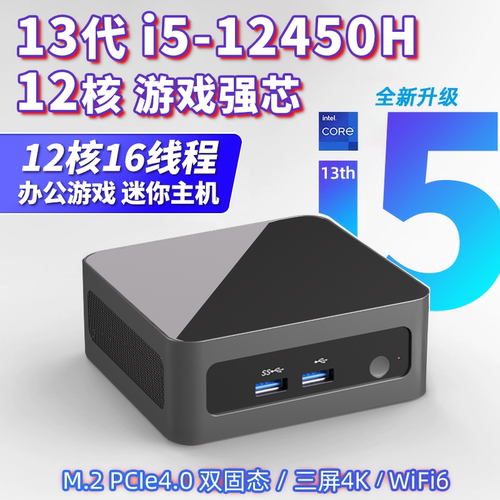 办公主机i7-13620H小型工控机