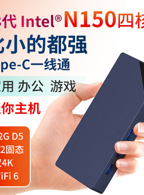 四核迷你电脑主机办公零刻