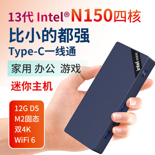迷你小主机全新13代 N150 Type-c +HDMI全功能办公迷你主机电脑