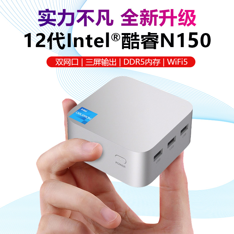 全新12代N150迷你主机win11办公家用游戏双网口miniP