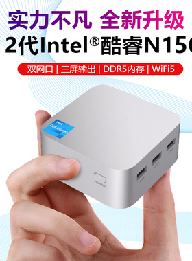 全新13代N150迷你主机win11办公家用游戏双网口miniPC微型小电脑