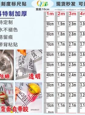 Qiro透明标尺防水罐体刻度标尺