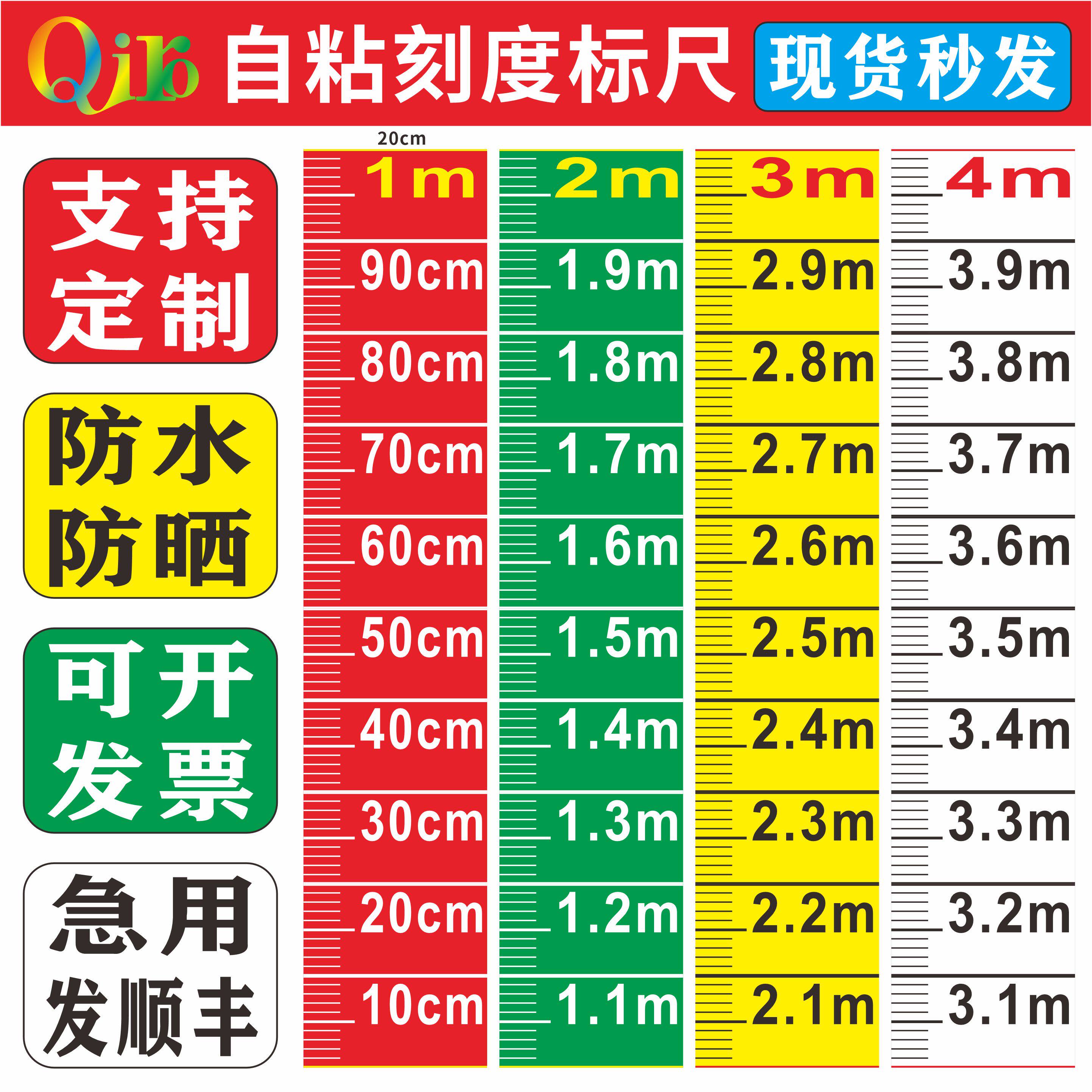 水位刻度消防罐体液位刻度工程测量尺防水加厚水箱水池水位标尺贴