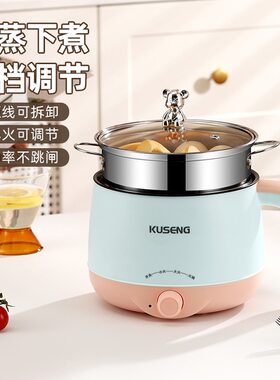 电煮锅多功能一体锅学生宿舍煮面锅小功率电热锅不锈钢双层泡面锅