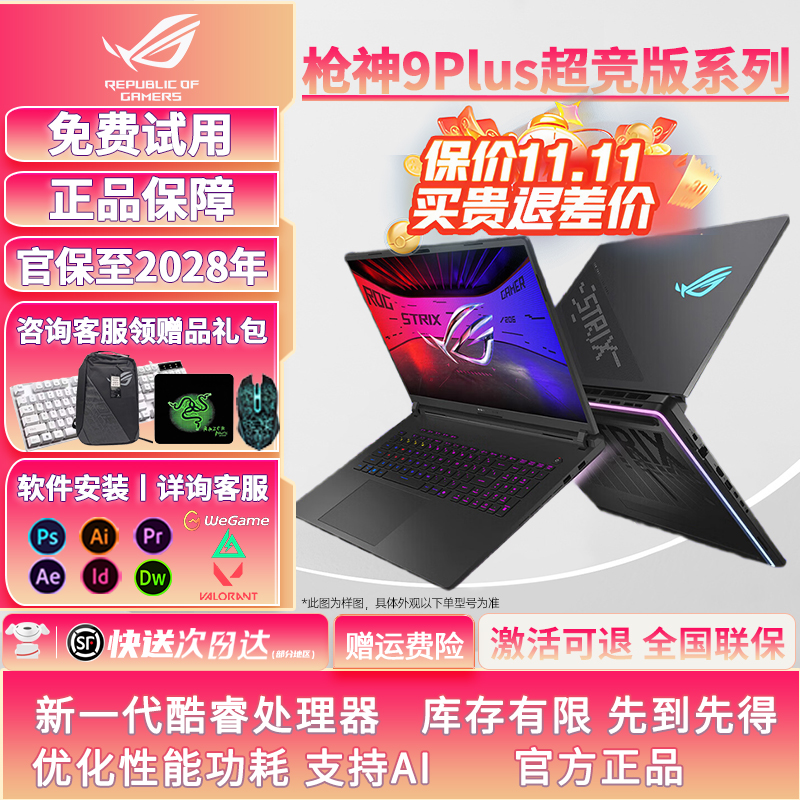 2025新款高端旗舰游戏通杀