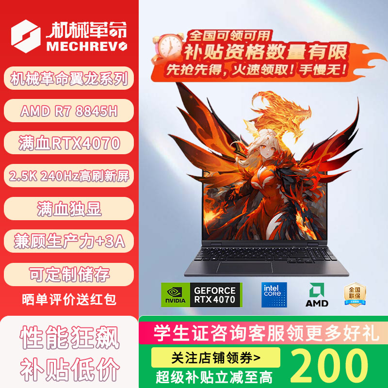 机械革命样机 翼龙15 Pro 蛟龙16K笔记本电脑游戏本样机 独显高刷