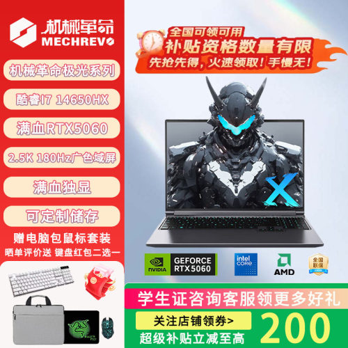 机械革命样机极光X 蛟龙16Pro 旷世 笔记本电脑游戏本 5060独显
