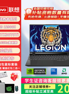 联想拯救者Y9000P 笔记本电脑游戏本I9 12900H RTX3070Ti可选样机