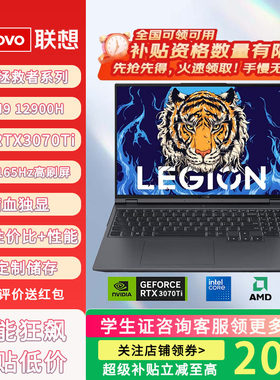 联想拯救者Y9000P 笔记本电脑游戏本I9 12900H RTX3070Ti可选样机