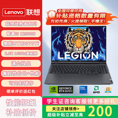 联想拯救者Y9000P 笔记本电脑游戏本I9 12900H RTX3070Ti可选样机