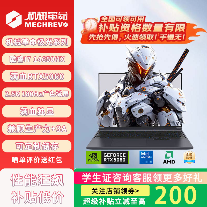 机械革命极光X 蛟龙16Pro 旷世 笔记本电脑游戏本样机 5060独显