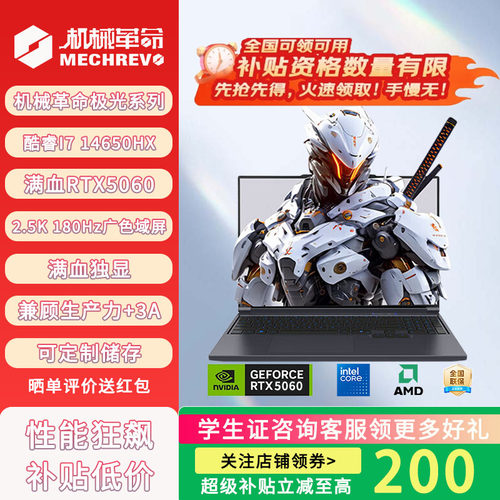 机械革命极光X 蛟龙16Pro 旷世 笔记本电脑游戏本样机 5060独显