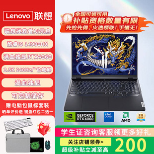 Y7000P 学生推荐 Y9000P 游戏笔记本电脑样机 R9000P 联想拯救者