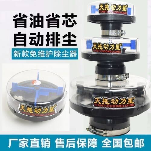 久保田收割机自动除尘预滤器