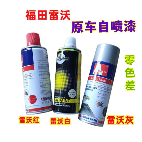 福田雷沃收割机原车自喷漆