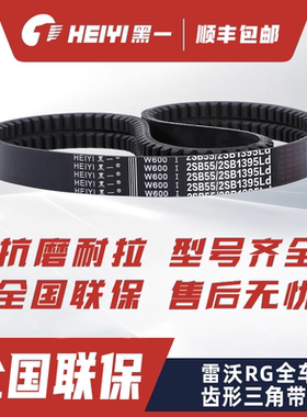 雷沃RG70收割机配件全车皮带4HBJ1495脱粒行走带黑一齿形带三角带