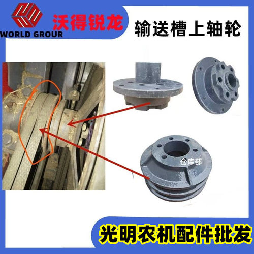 输送槽上轴轮毂双槽皮带轮