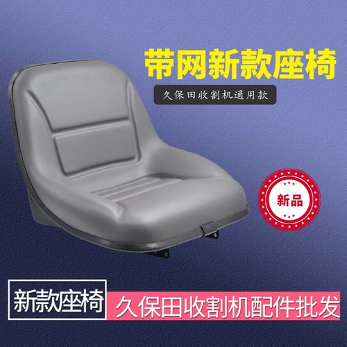 座椅座垫皮椅久保田洋马沃德