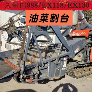 沃得久保田洋马雷沃星光常发徐工收割机新款改装油菜割台专用装置