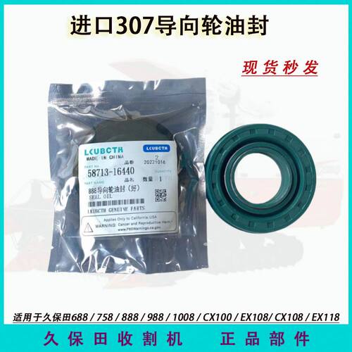 导向轮油封优质橡胶耐用防水圈
