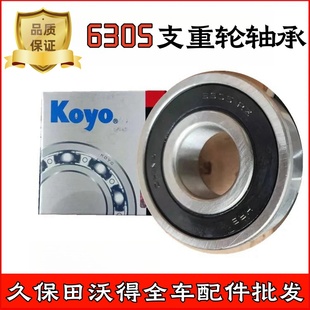 沃得锐龙收割机6305支重轮轴承进口轴承305哈尔滨免维护轴承原厂