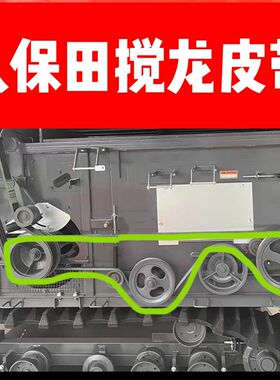 久保田收割机黑一齿形搅龙皮带EX118 CX108 988 688 SC127 SB118