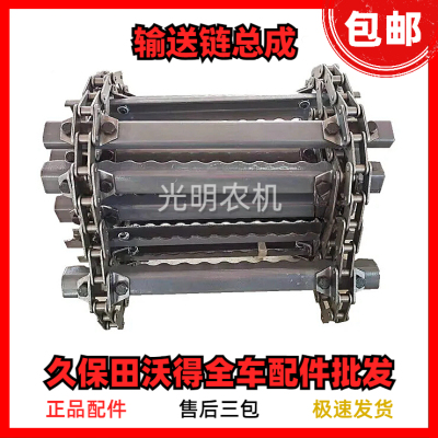 沃得锐龙输送槽链条总成