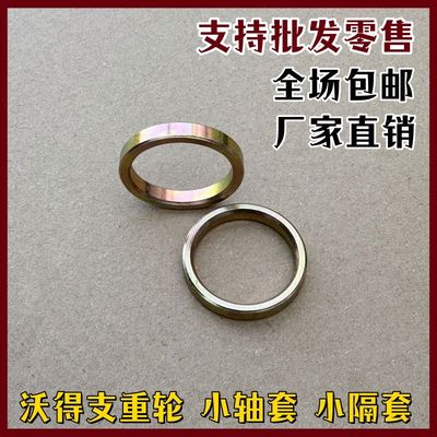 沃得锐龙收割机配件支重轮隔套 铁压盖 6305轴承油封隔套轴套轴环