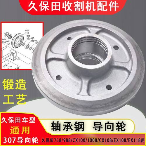 轴承导向轮张紧轮淬火耐用