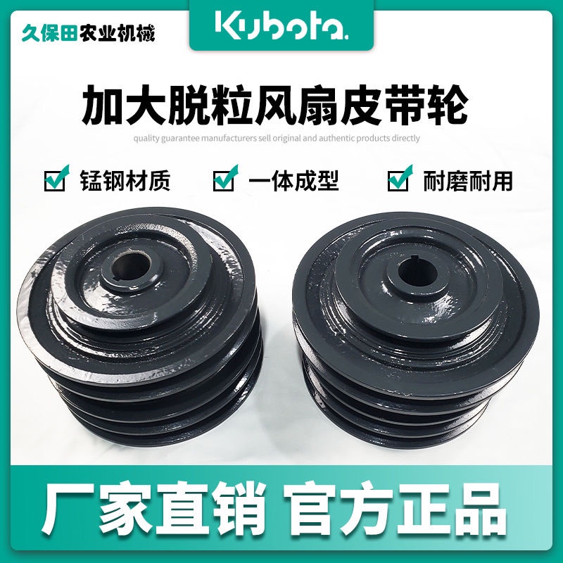 改装风扇皮带轮久保田收割机配件
