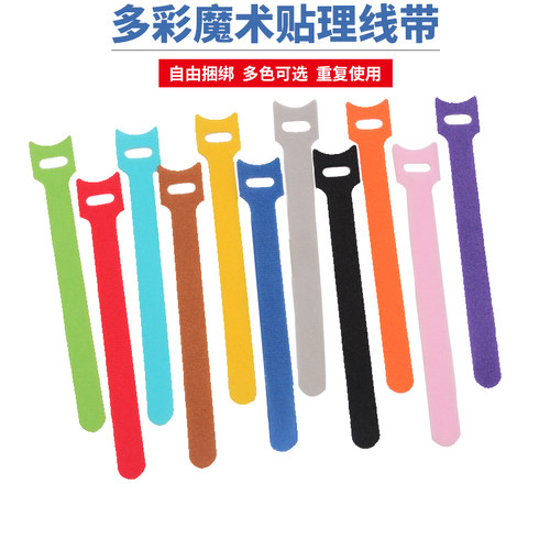 20厘米长魔术贴扎带电脑电线理线带收纳绑带缠绕器电源耳机自粘带