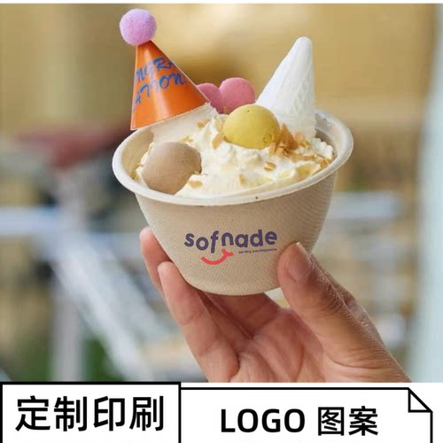 纸杯一次性冰淇淋纸碗冰淇淋纸碗印刷现货
