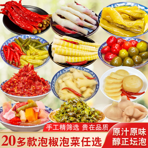 蜀逍肴四川泡菜酸辣灯笼椒泡辣椒
