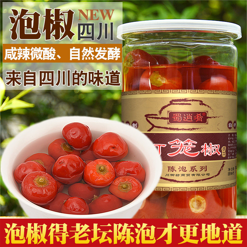 蜀逍肴灯笼椒泡椒灯笼泡椒四川泡椒坛泡辣椒酸辣泡椒圆辣椒红辣椒
