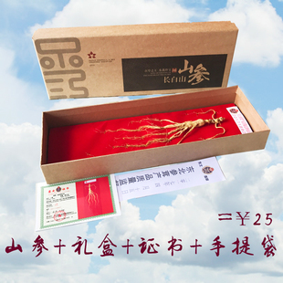 吉林人参山参礼盒林下参移山参人参礼盒野山参人参花包邮