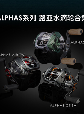2021新款 DAIWA达亿瓦水滴轮 阿尔法ALPHAS AIR /CT SV路亚微物轮