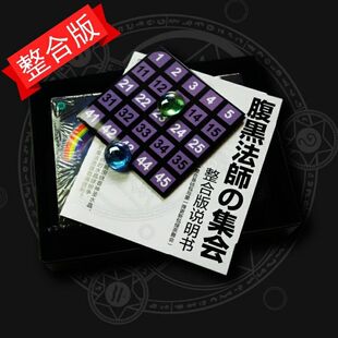 新版 腹黑法师的集会 魔幻风格桌游卡牌 多人休闲聚会桌面游戏