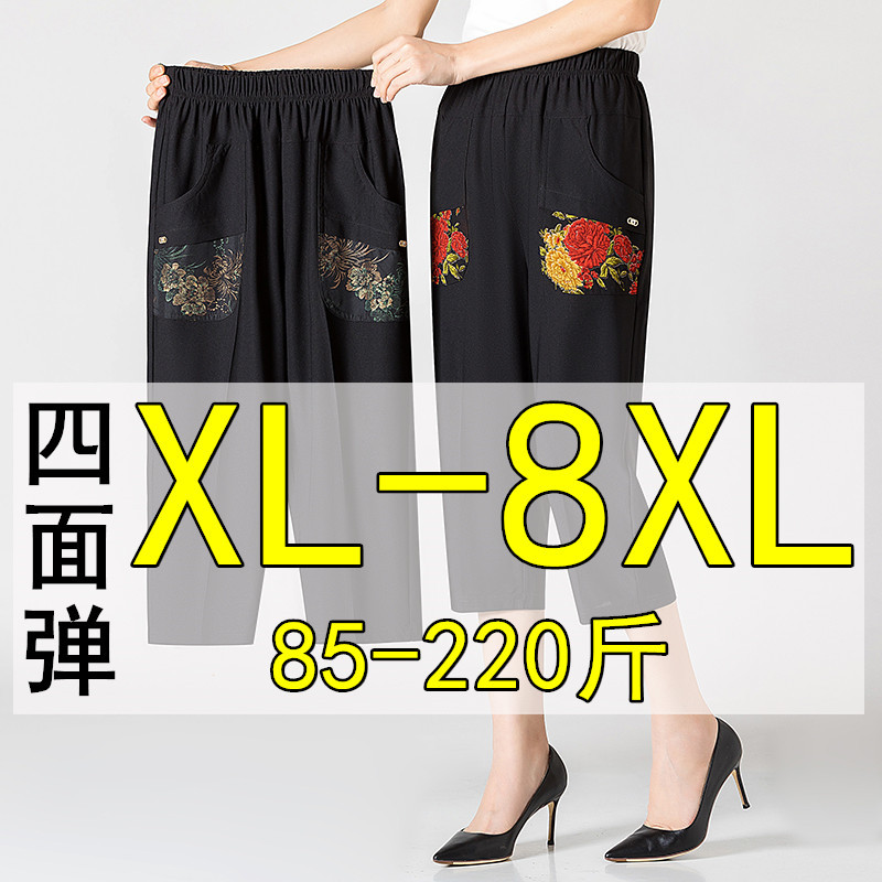 8xl特大码中老年人夏季200斤裤子