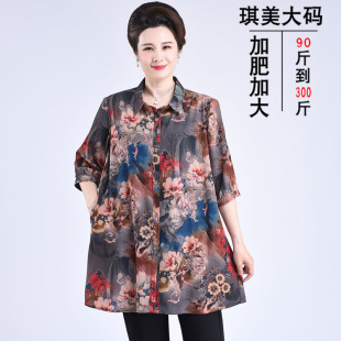 衬衫 特体奶奶 200斤胖妈妈装 中年加肥时尚 上衣夏装 女装 开衫 薄 大码