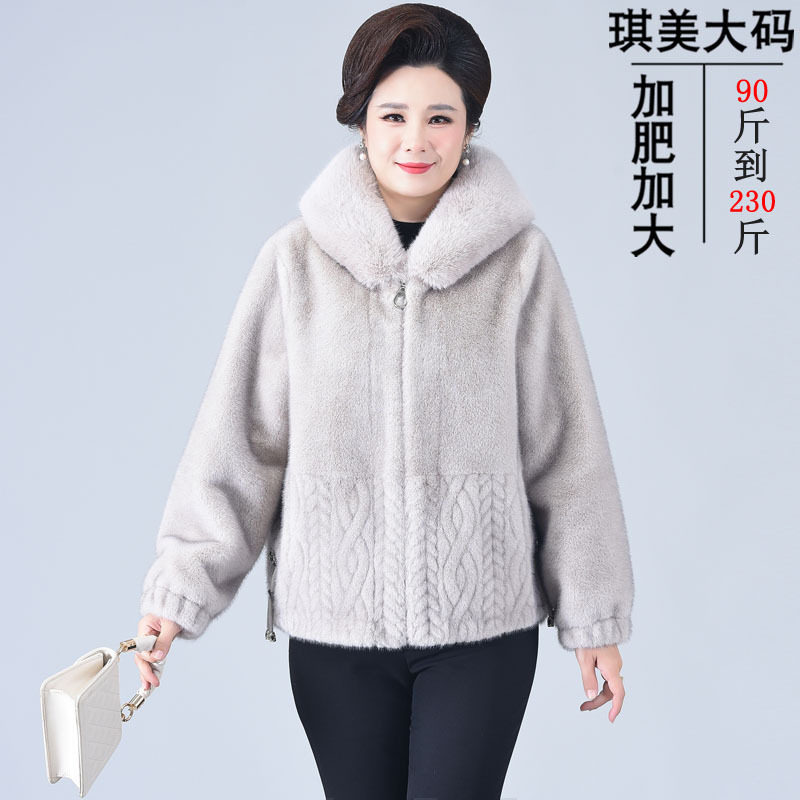 妈妈皮草皮毛一体洋气外套230斤