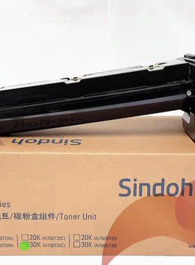 原装 sindoh圣度N701 N702硒鼓组件 原装套鼓 套鼓 显影仓组件