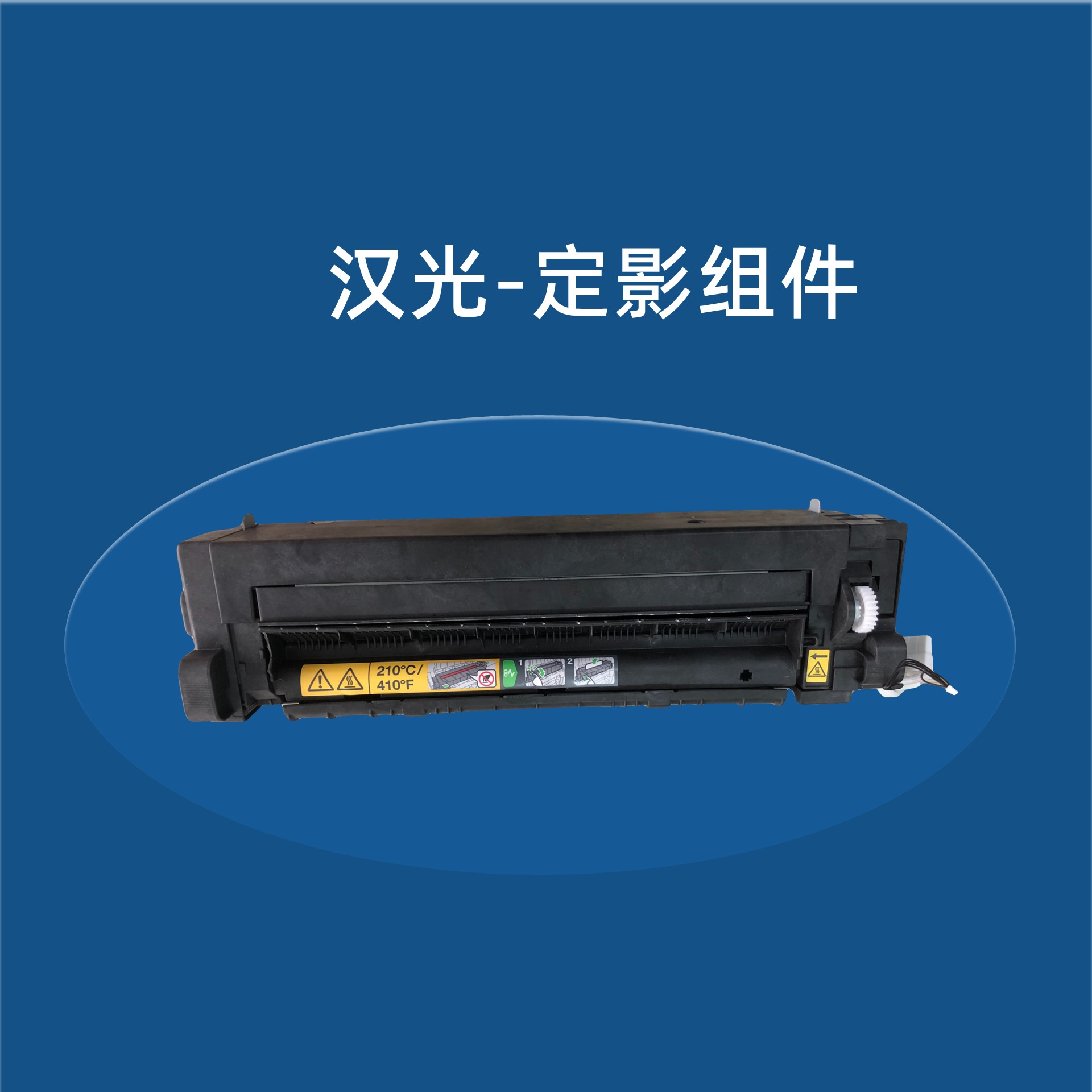 汉光定影器热辊压辊上辊下辊