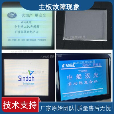 汉光6260主板维修6300系统板 汉光BMF6400 6450电路板 拆机 全新
