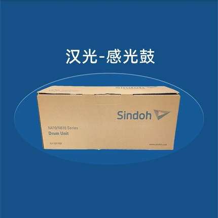 新都原装 汉光6400套鼓 6450感光鼓 鼓芯BMF6300硒鼓 6260鼓组件