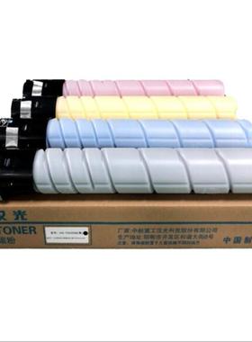 汉光TN5450K 黑色碳粉  汉光BMFC5450/5550黄色墨粉 TN5450M红色